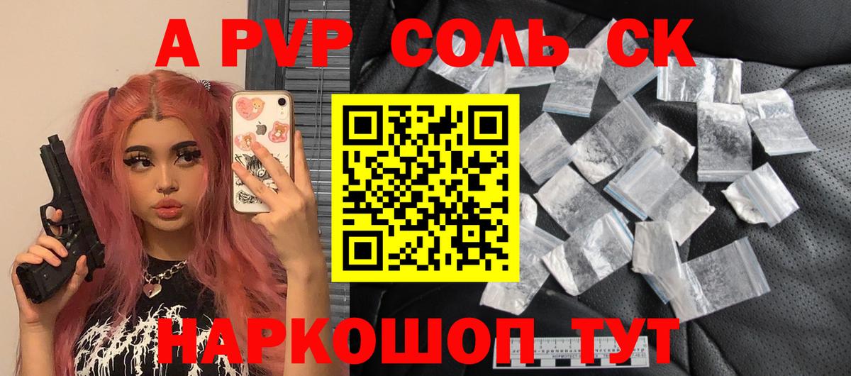Дубна  APVP крисы CK  A-PVP мука  A-PVP кристаллы  магазин продажи   Вход с VPN 