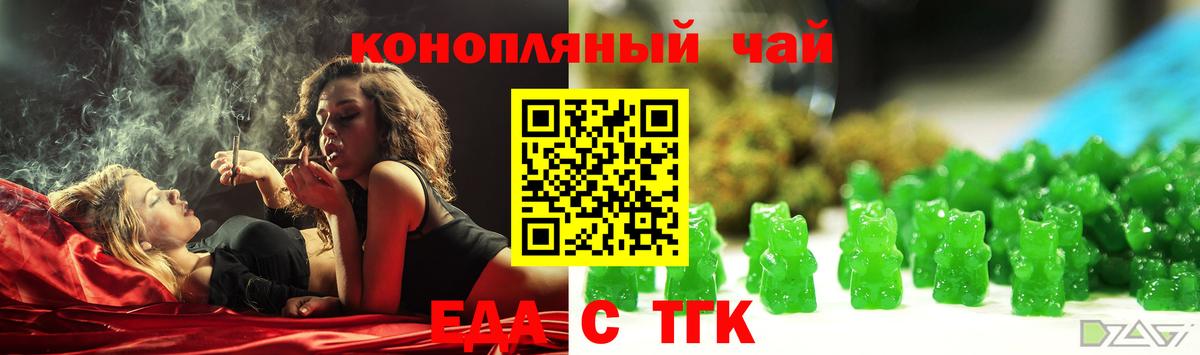 Печенье с ТГК конопля  Вход с VPN  Дубна 