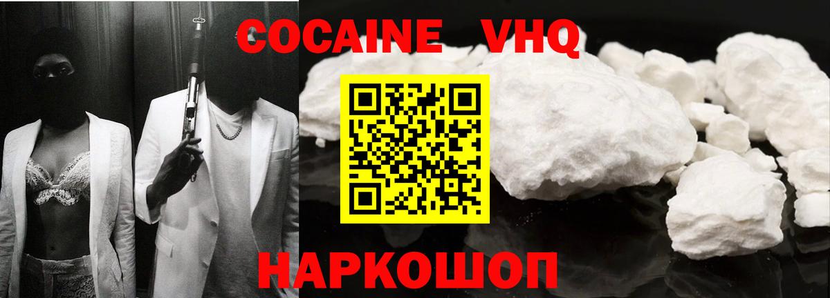 Марихуана  COCAIN  Меф МЯУ МЯУ   APVP СОЛЬ кристаллы  ГАШ  Вход с VPN  Лсд 25  Дубна  Меф МЯУ МЯУ 
