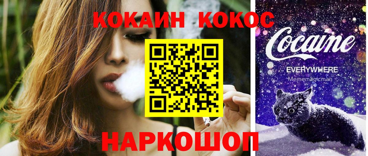 COCAIN 97% Дубна