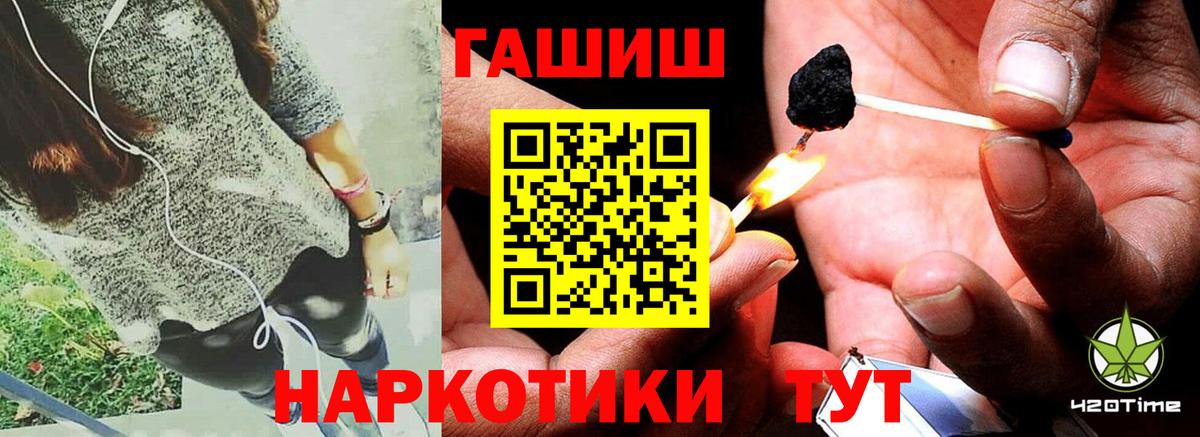 ГАШИШ ice o lator Дубна