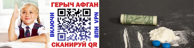 ГЕРОИН VHQ  Дубна 