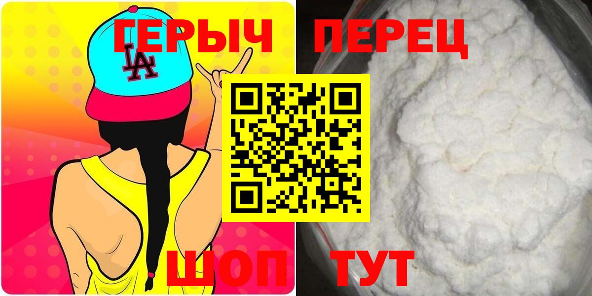 ГЕРОИН герыч  ГЕРОИН  Дубна  Вход с VPN 