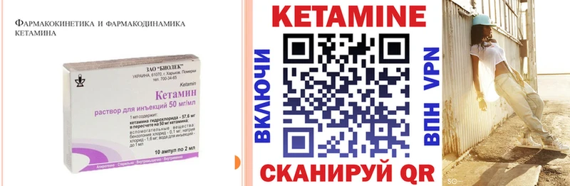 КЕТАМИН VHQ Дубна