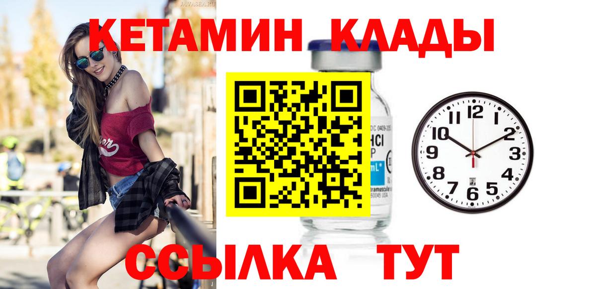 Дубна  Кетамин ketamine  Вход с VPN 