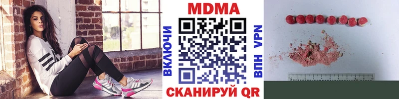МДМА Molly  купить наркотики цена  Дубна 