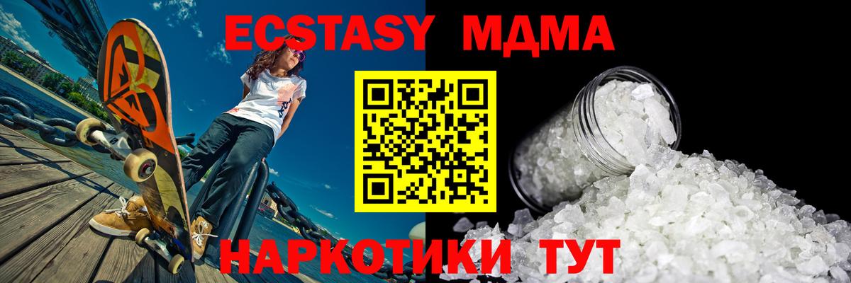МДМА crystal  Вход с VPN  Дубна  МДМА молли 