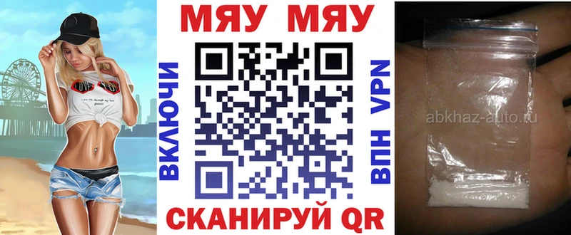 Мефедрон кристаллы  Дубна 