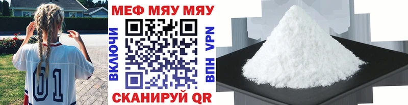 Меф мяу мяу  Дубна