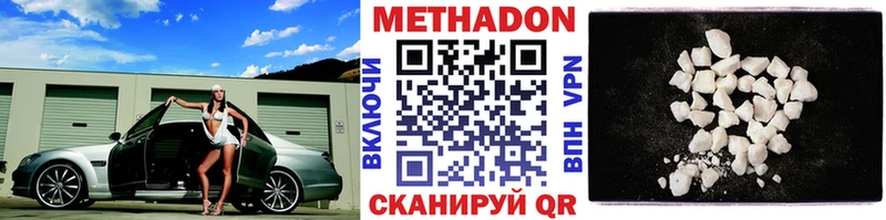 МЕТАДОН VHQ  Дубна 