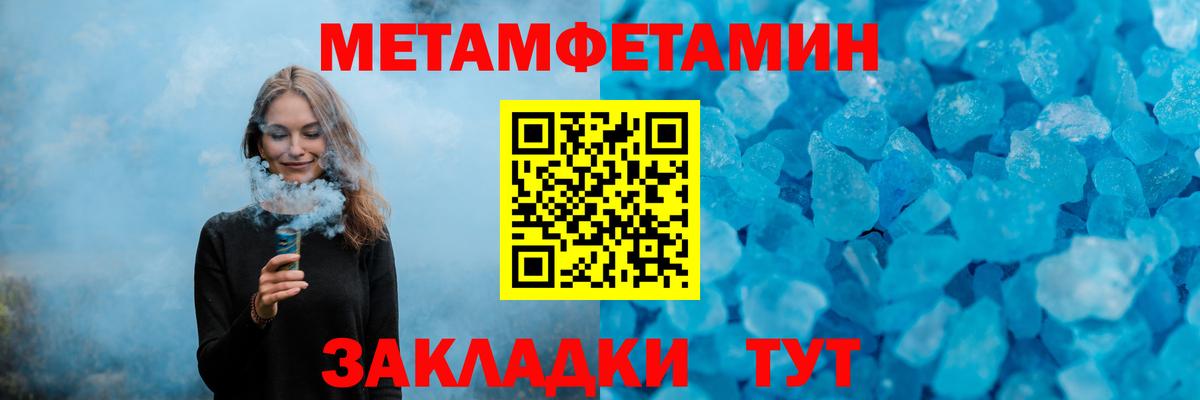Первитин мет Дубна