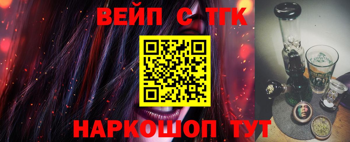 ТГК вейп Дубна