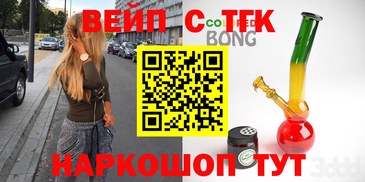 Дубна  ТГК гашишное масло  Вход с VPN 